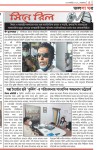 Ambarnath Bhattacharya