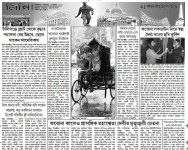 Ambarnath Bhattacharya