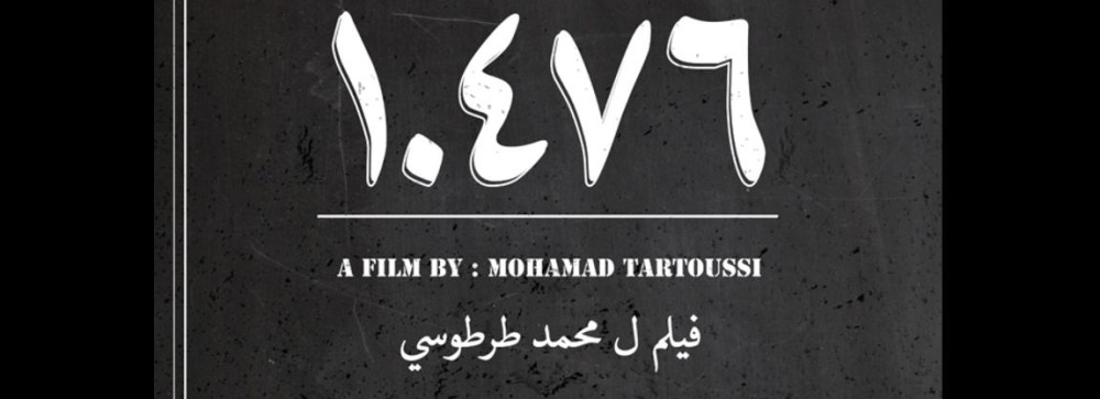 Mohamad Tartoussi