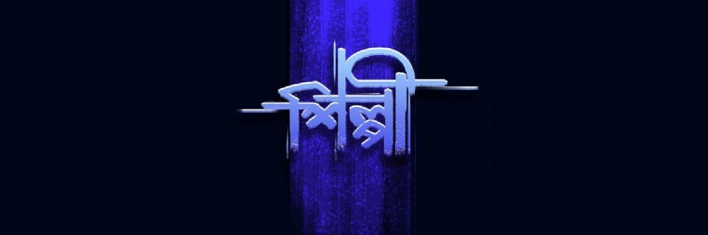 Pritam Prosad