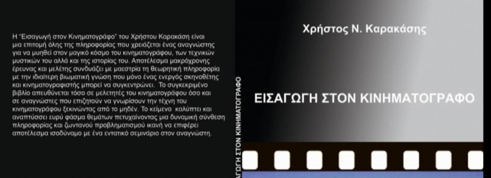 Christos N. karakasis