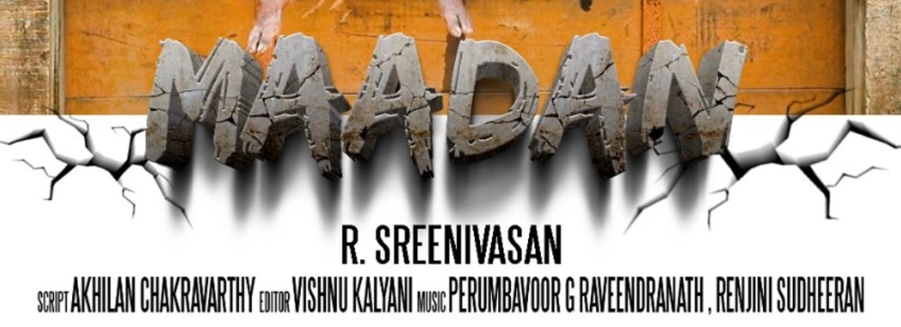 Sreenivasan R