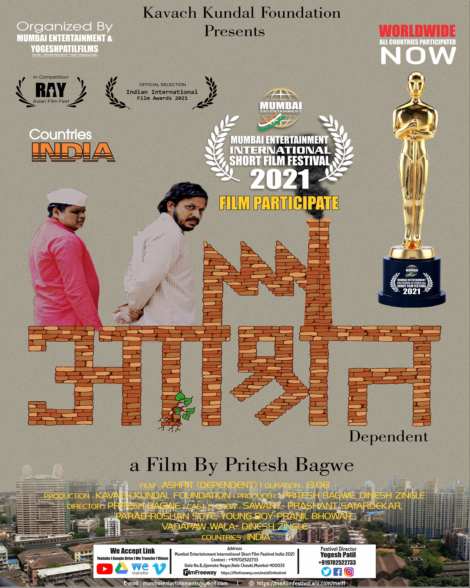 Film Participate