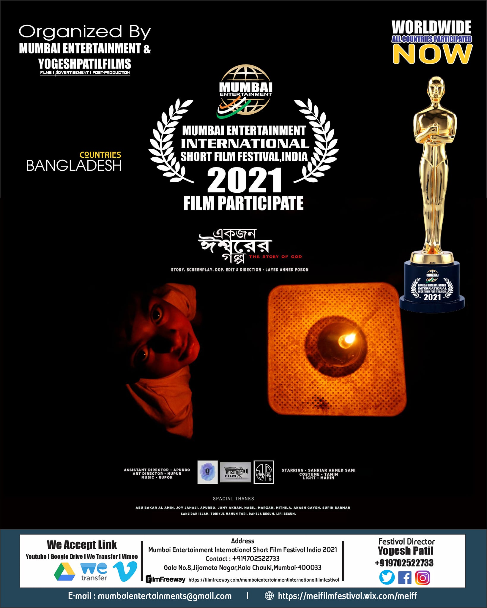 Film Participate