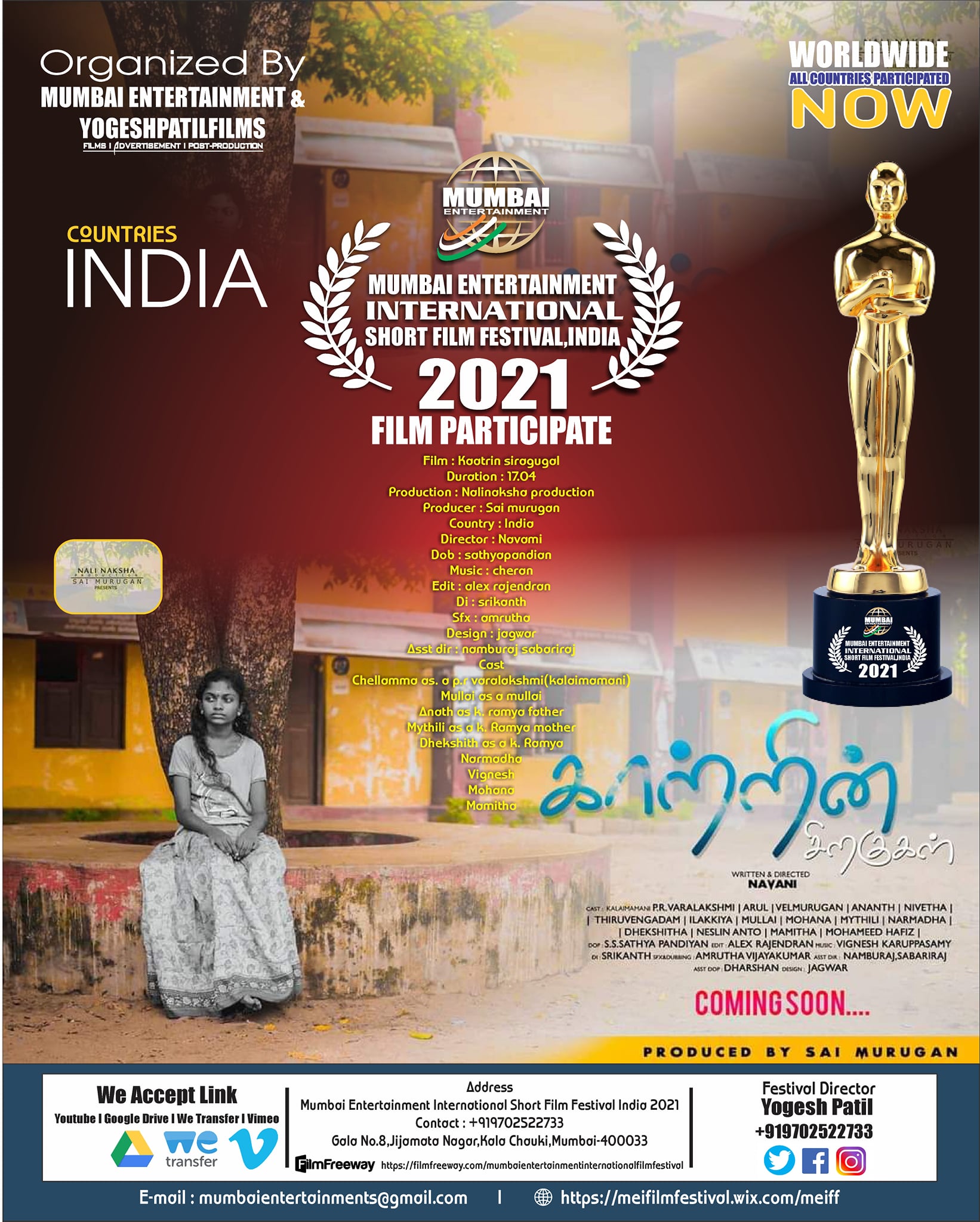 Film Participate