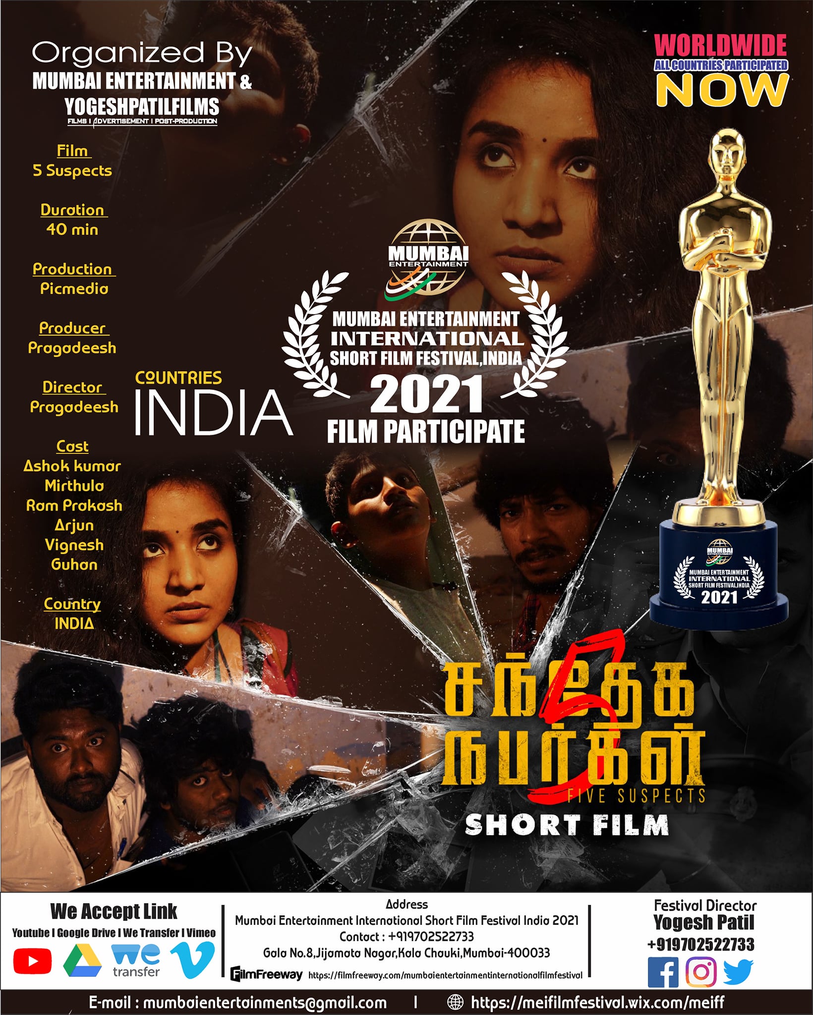 Film Participate