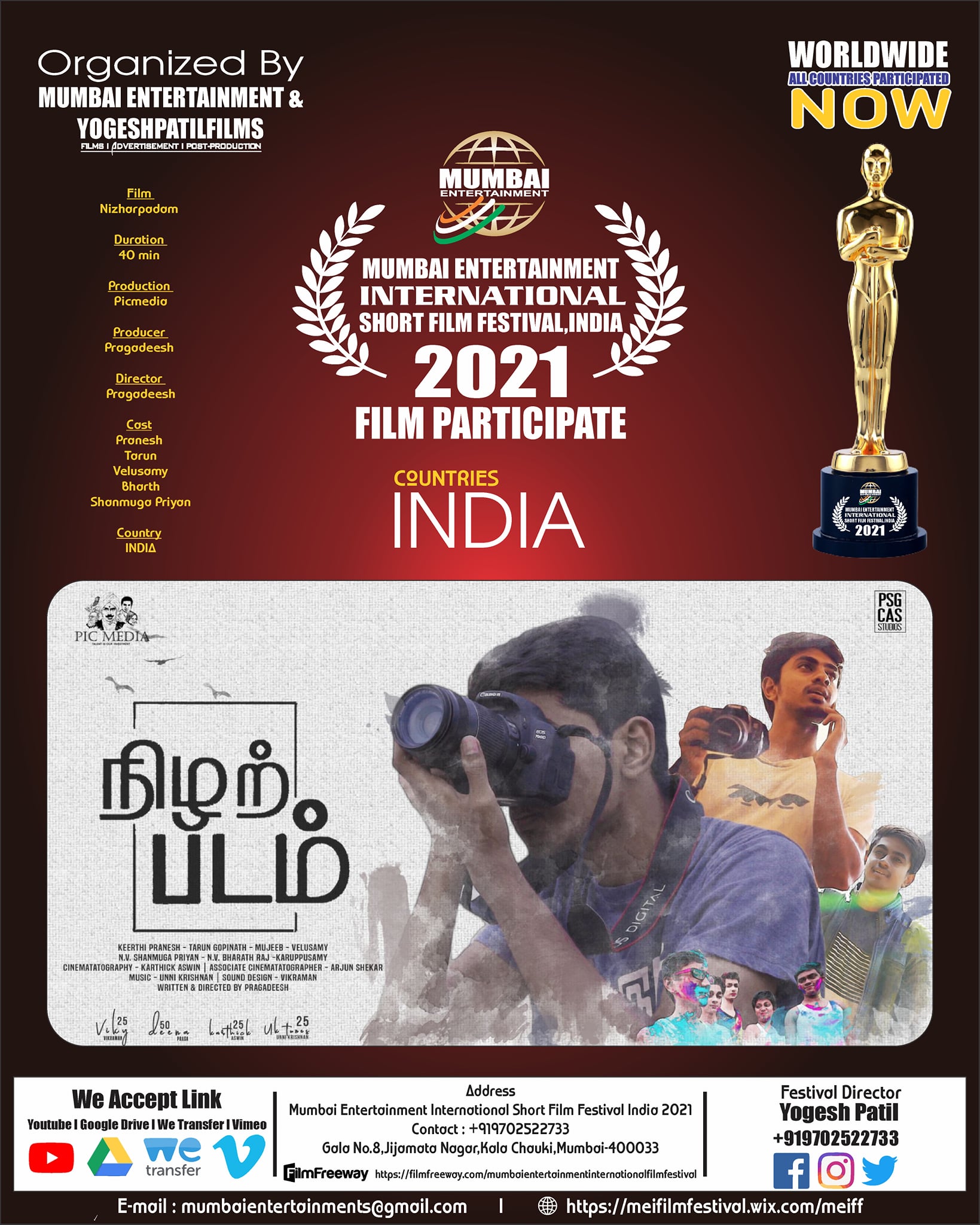 Film Participate
