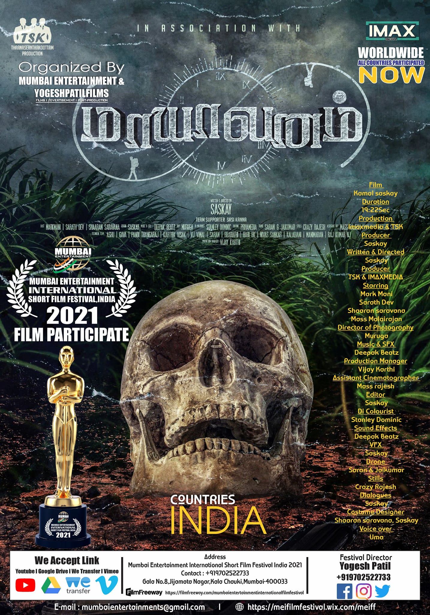 Film Participate