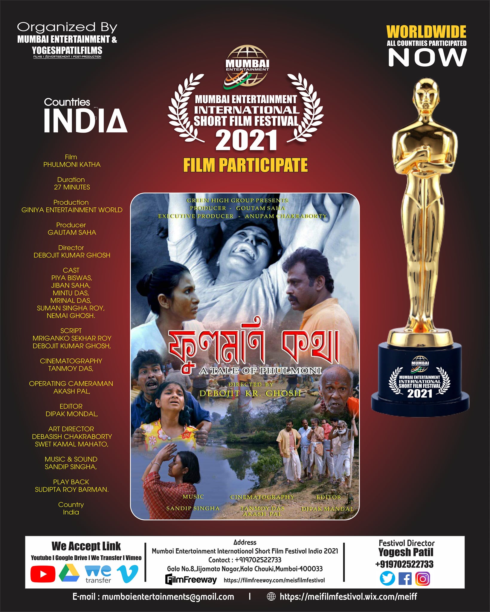 Film Participate