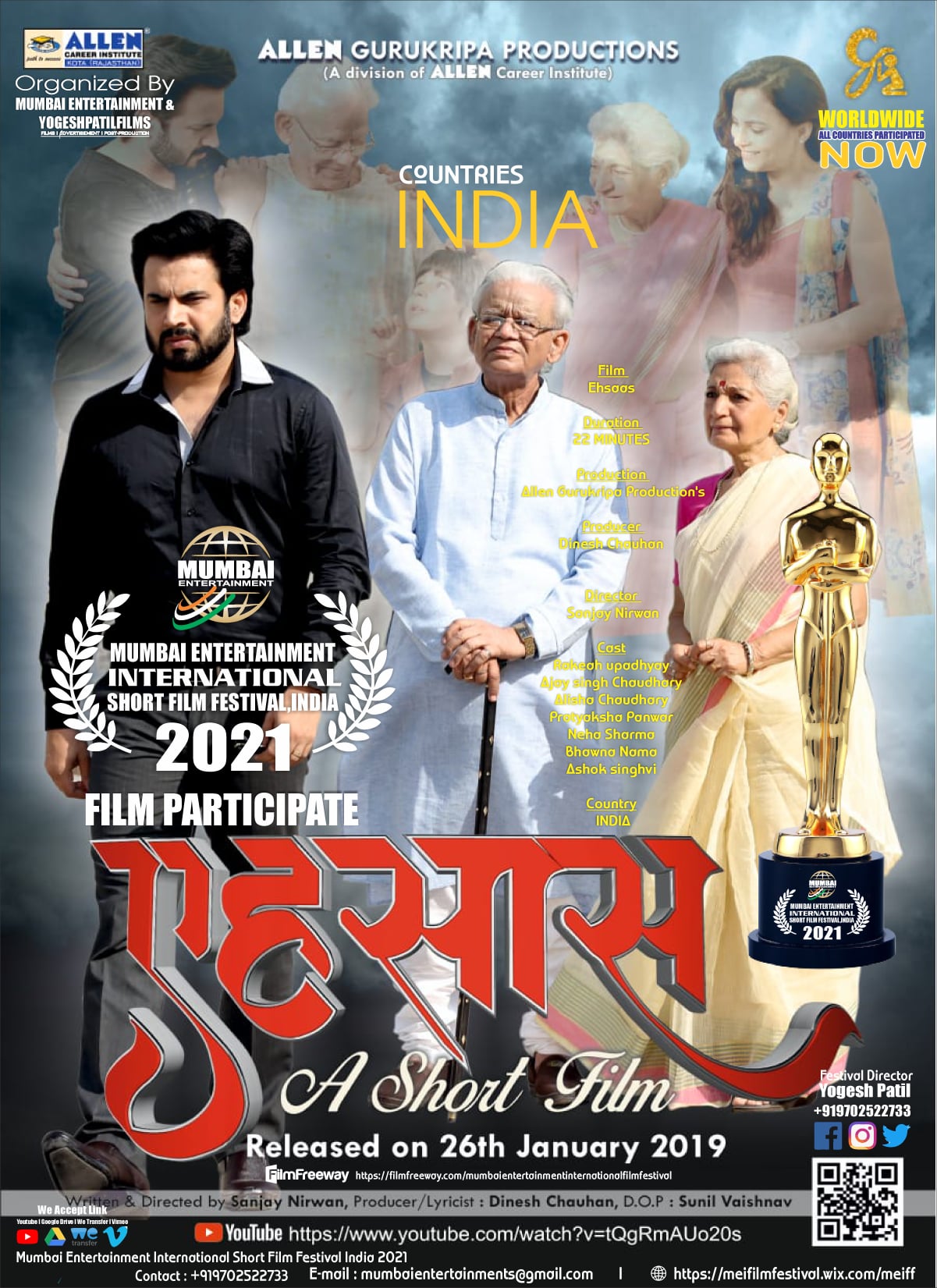 Film Participate