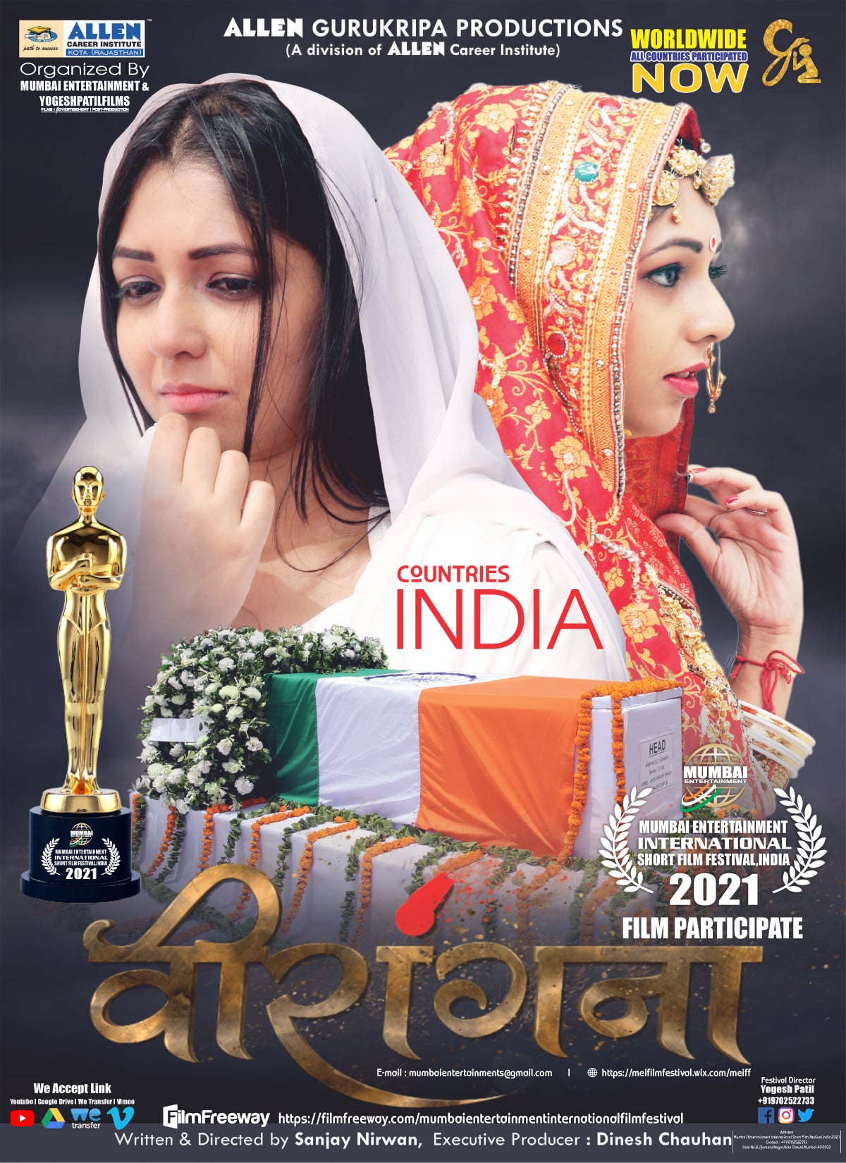 Film Participate
