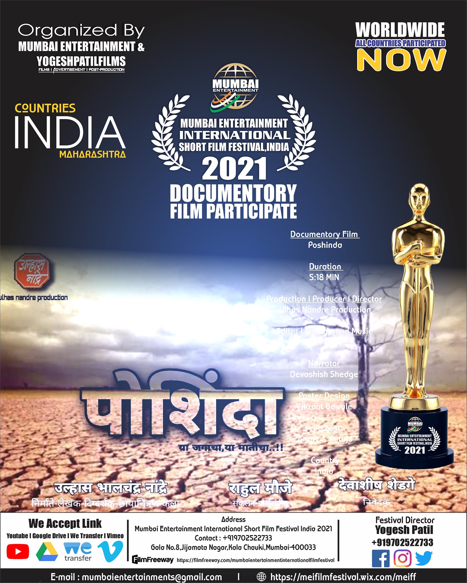Film Participate