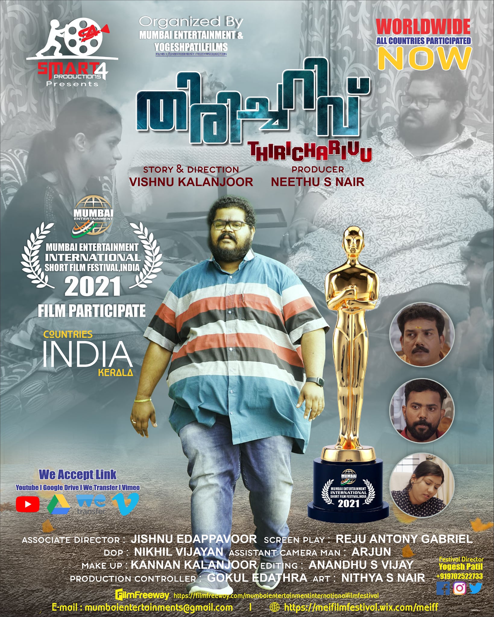 Film Participate