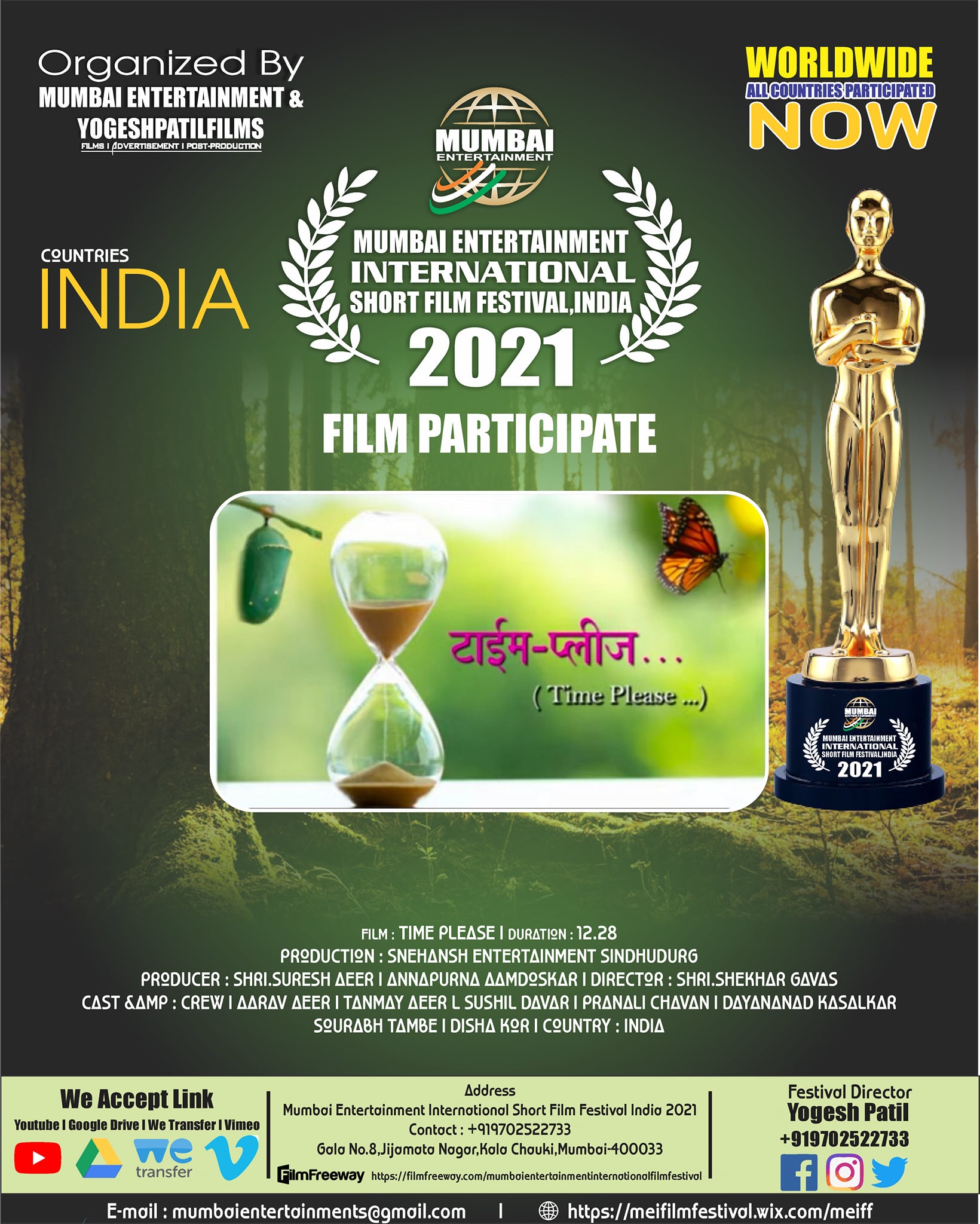 Film Participate
