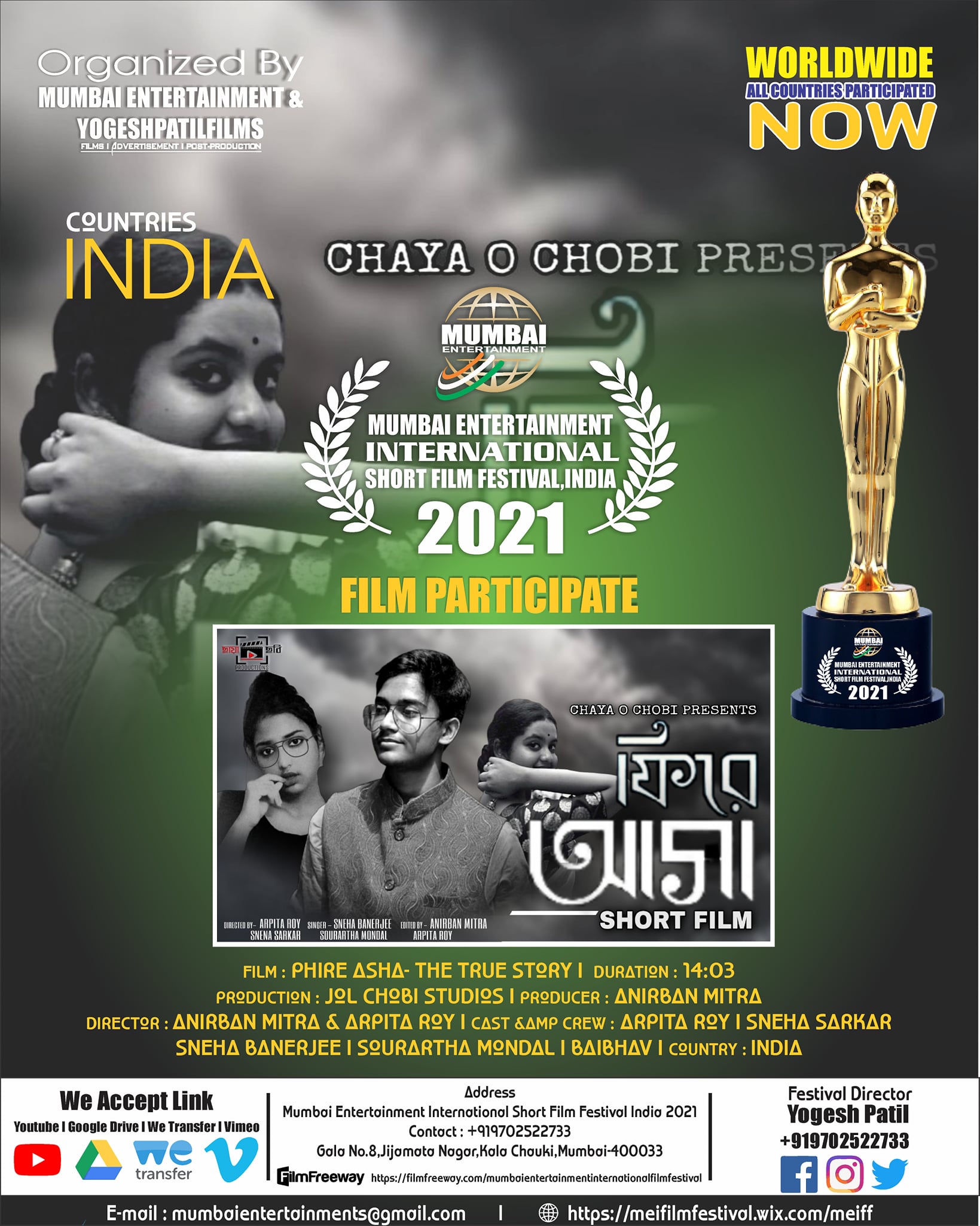 Film Participate