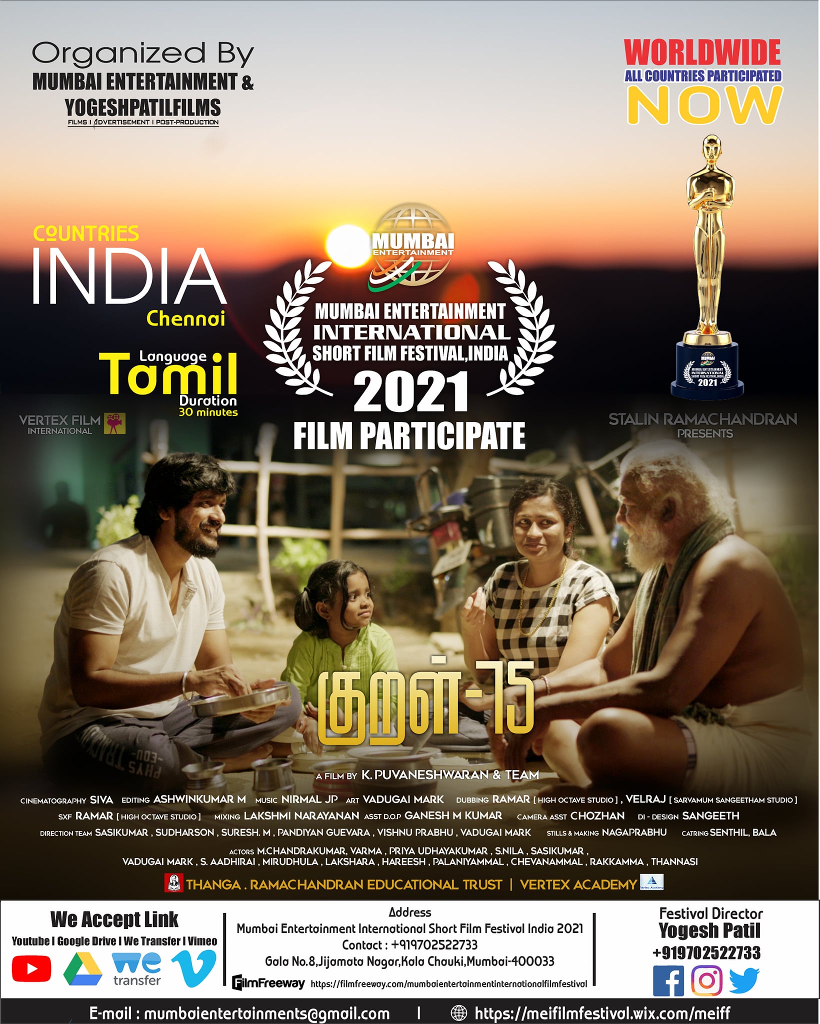 Film Participate