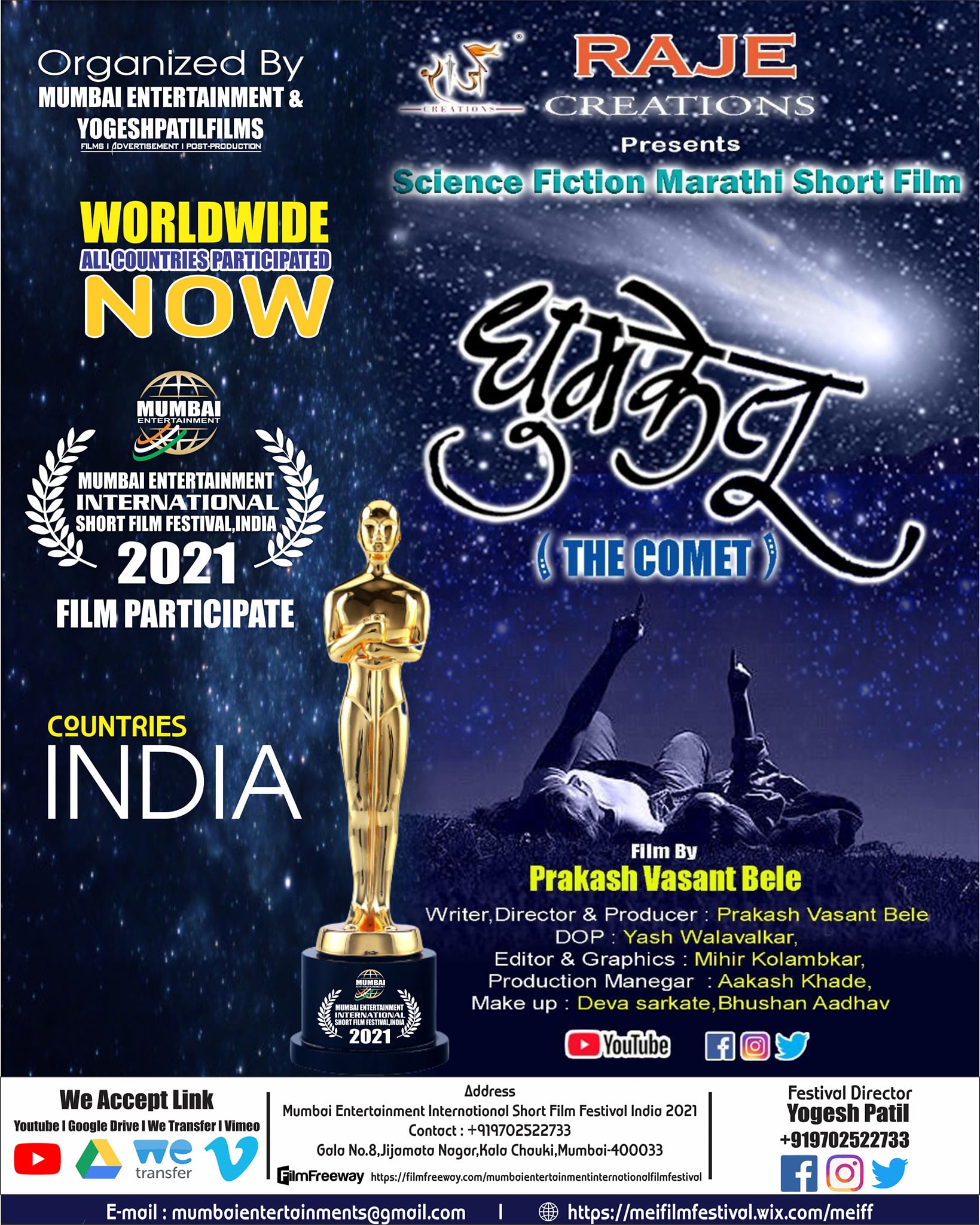 Film Participate