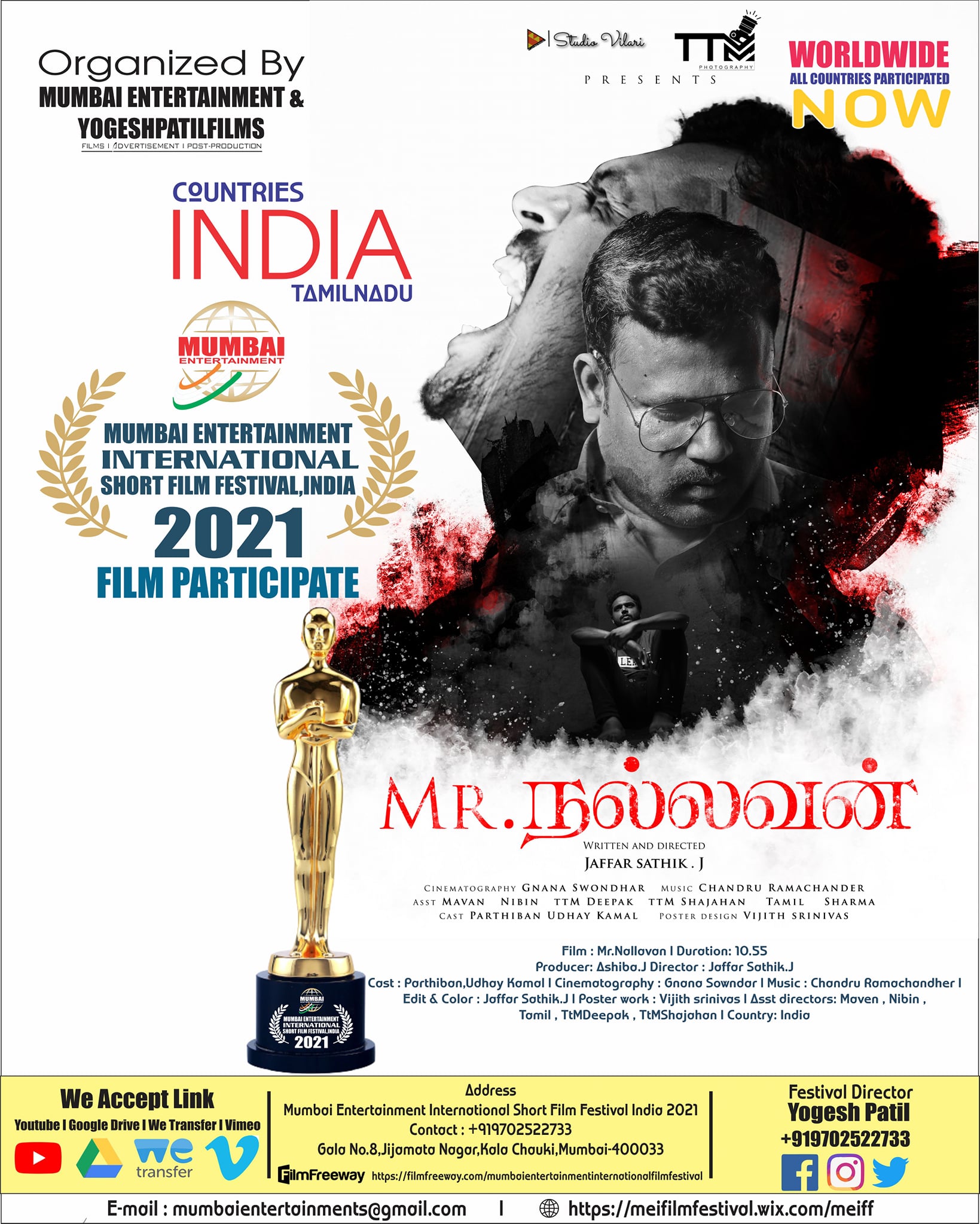 Film Participate