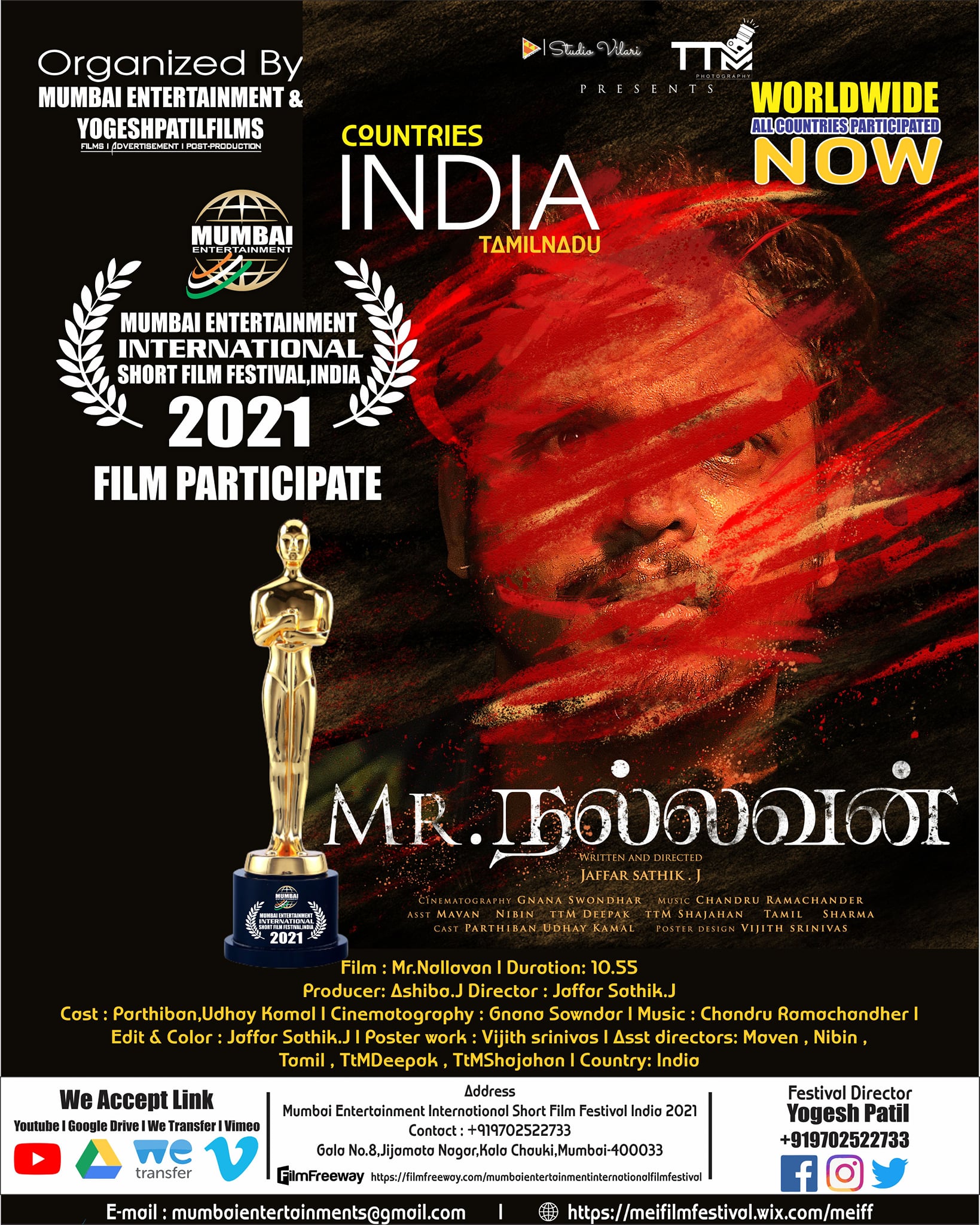 Film Participate