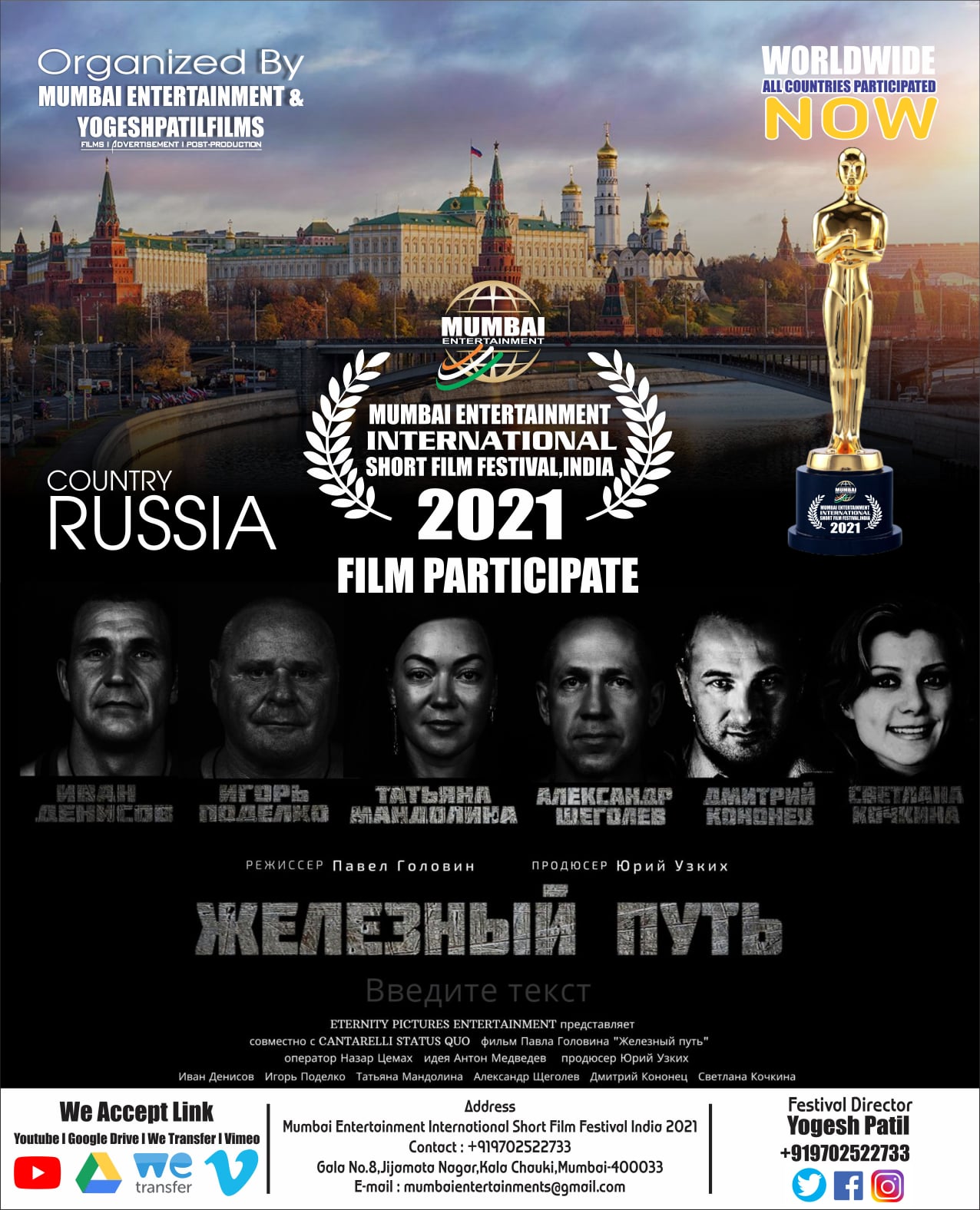 Film Participate