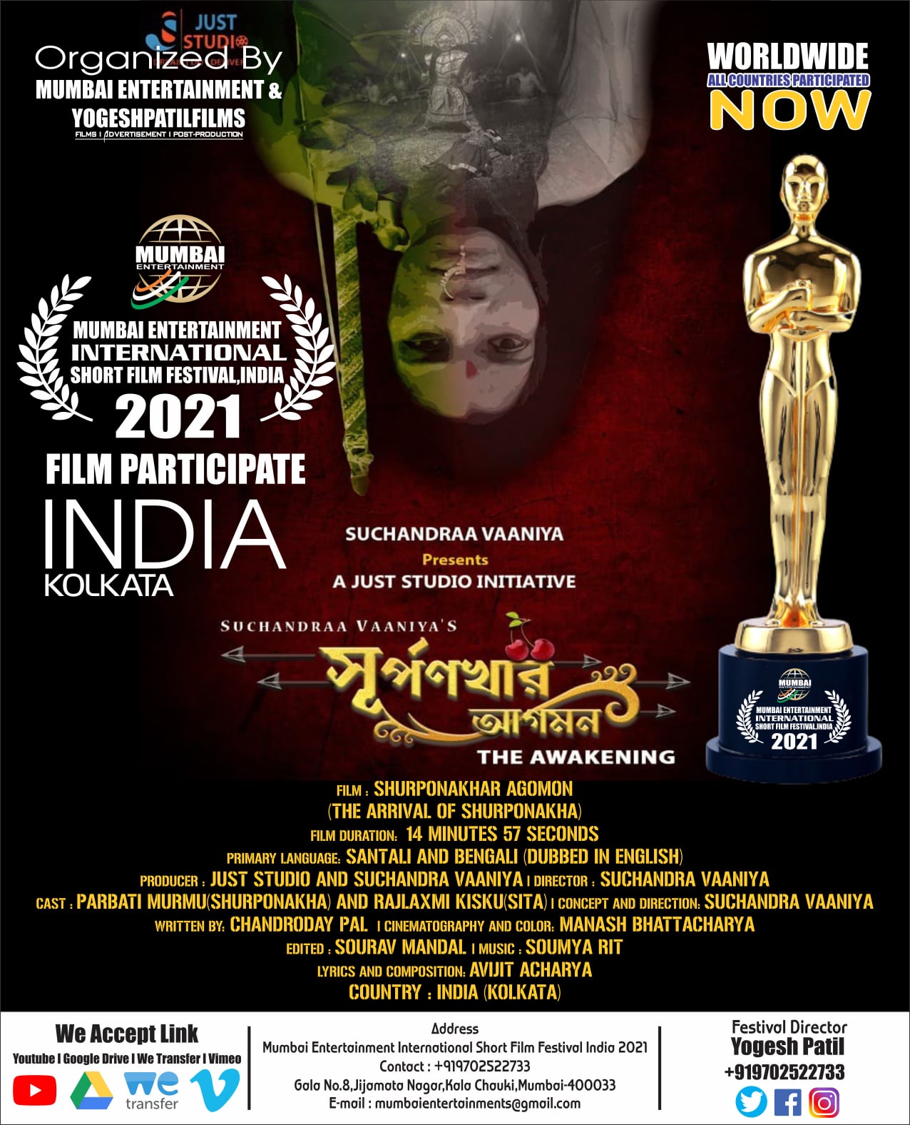 Film Participate
