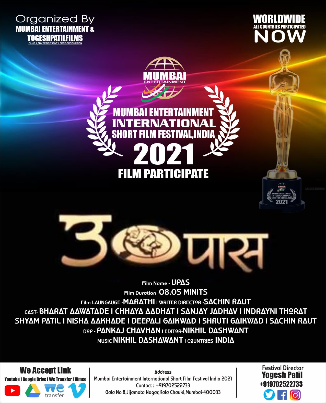 Film Participate