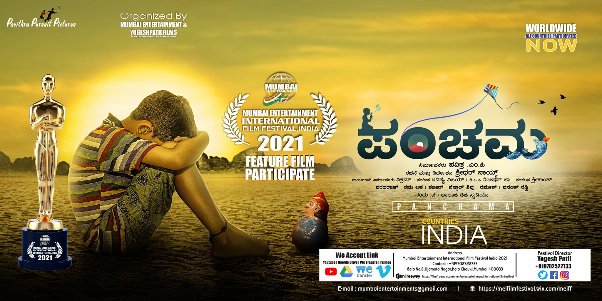 Film Participate