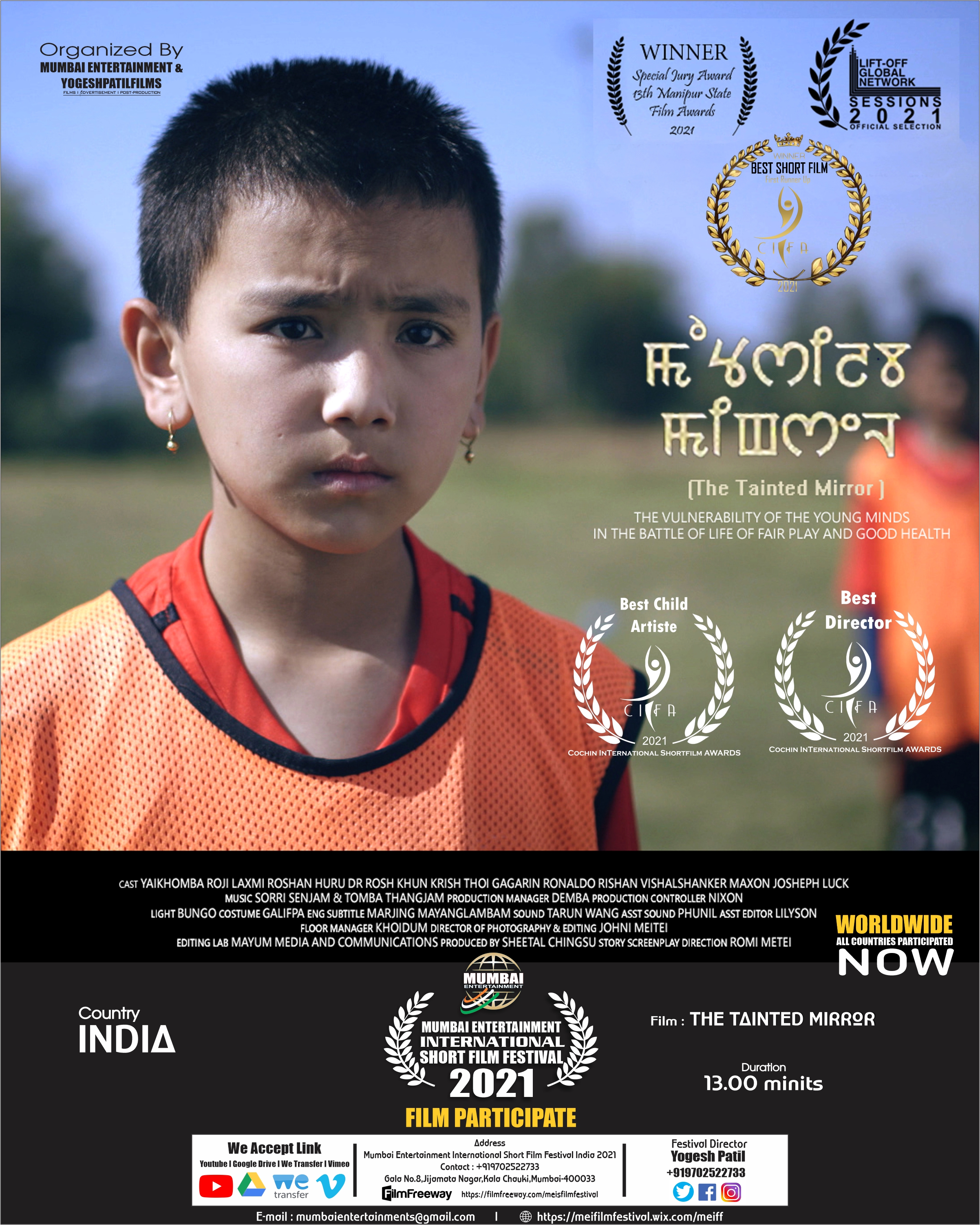 Film Participate