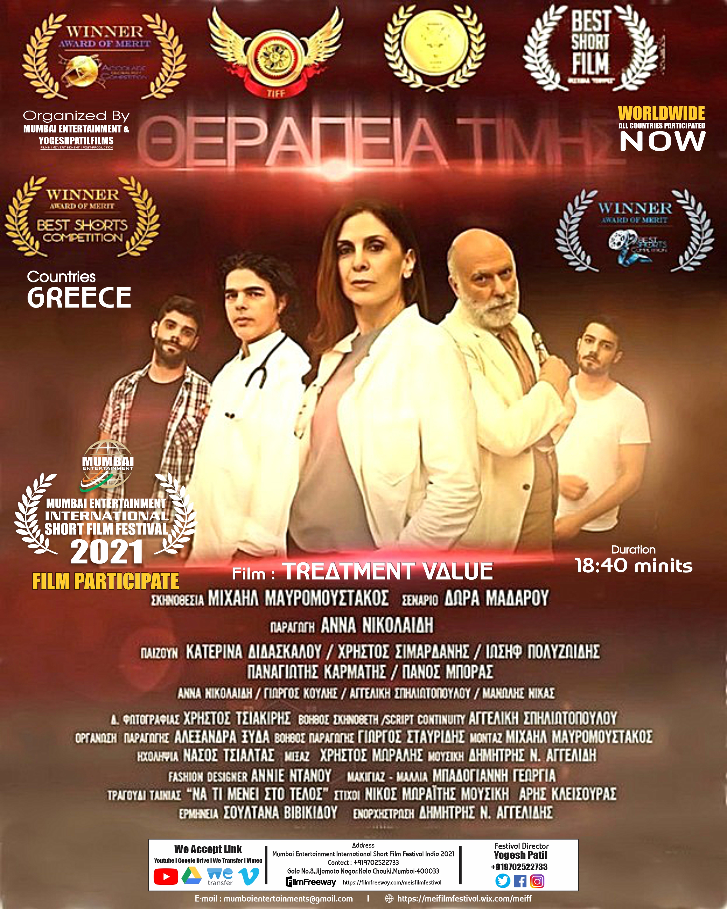 Film Participate