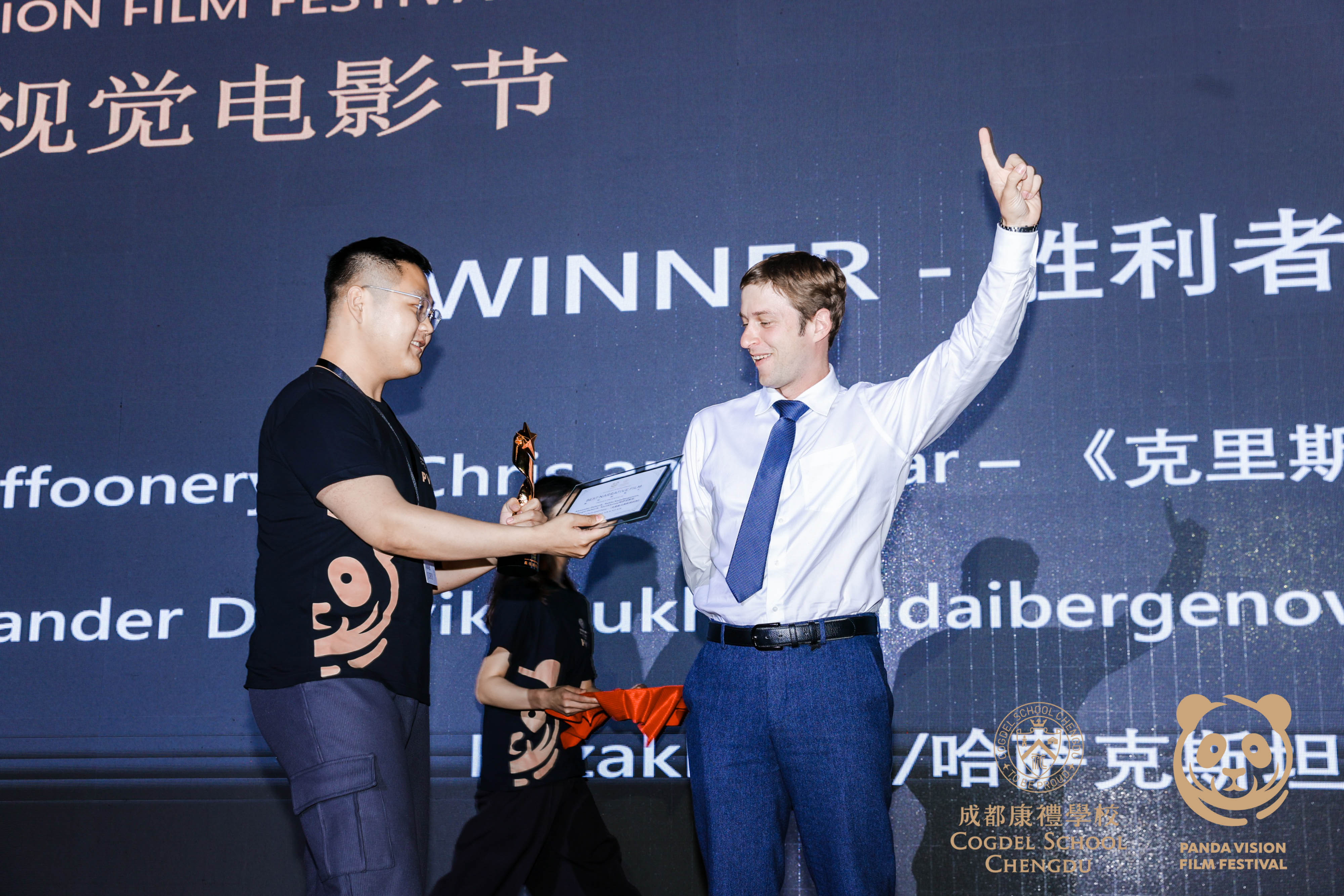 02 PVFF 2025 - Closing and award ceremony