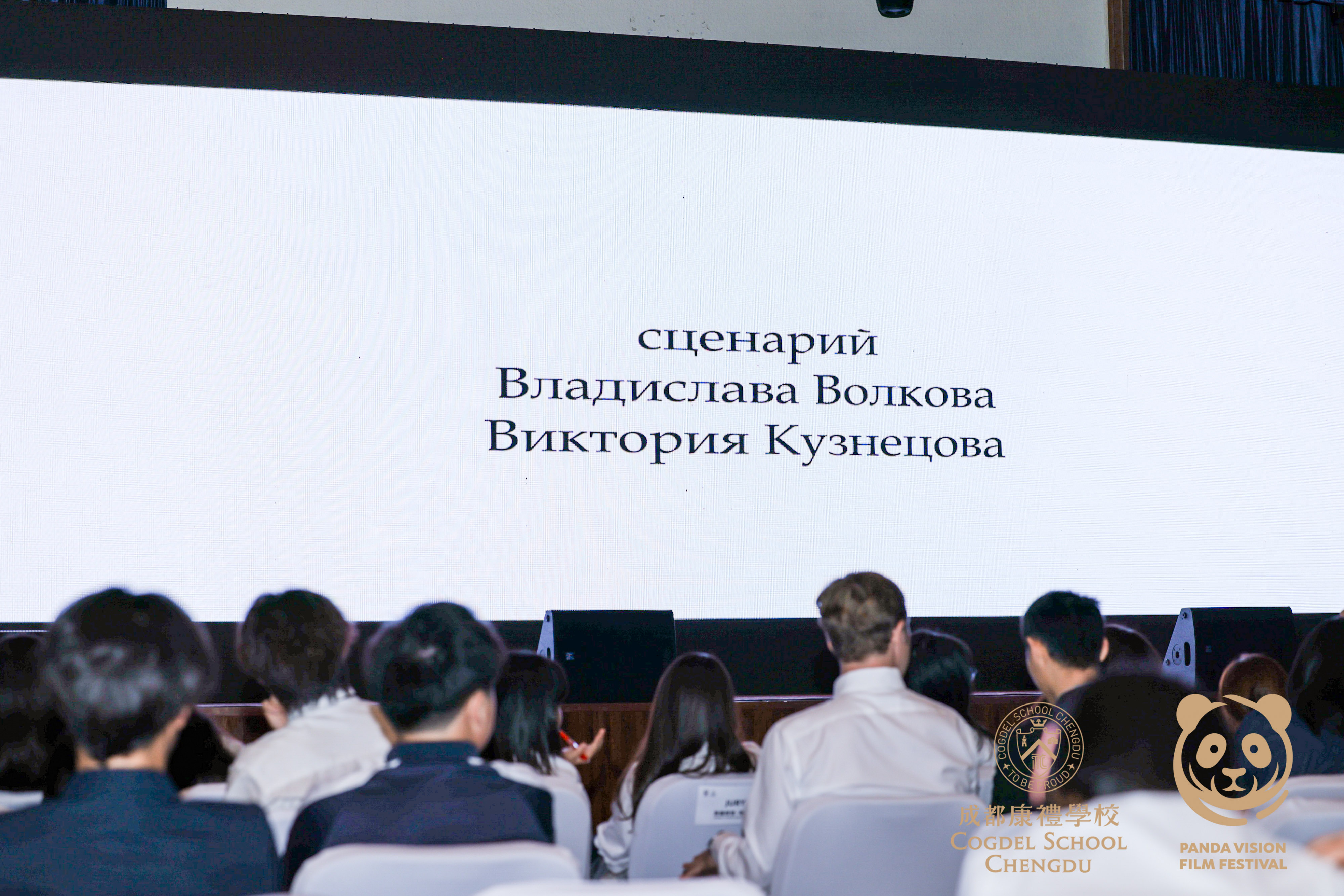 04 PVFF 2025 - Screening
