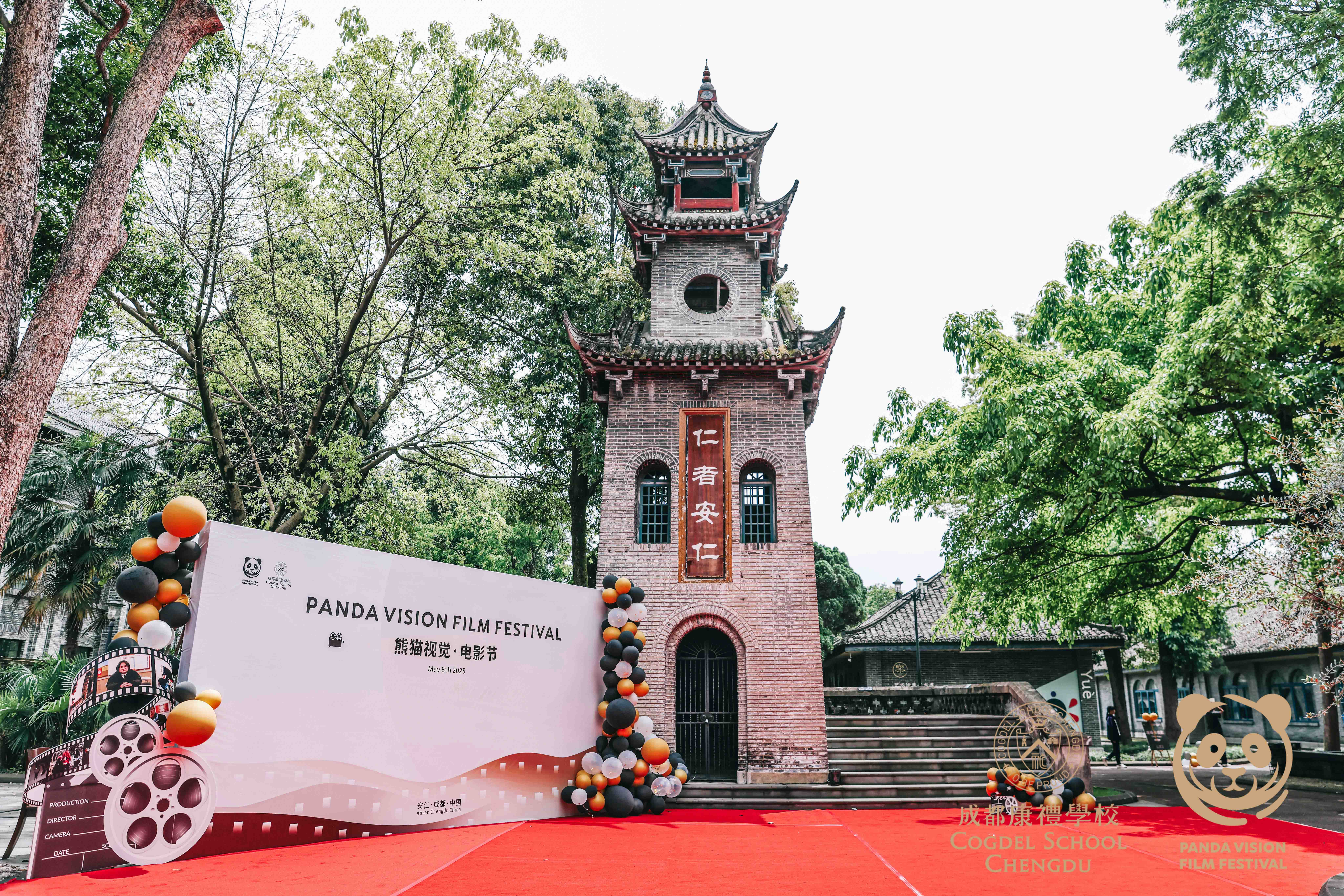 05 PVFF 2025 - Venue
