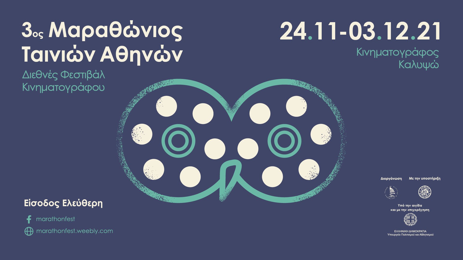 ATHENS MARATHON